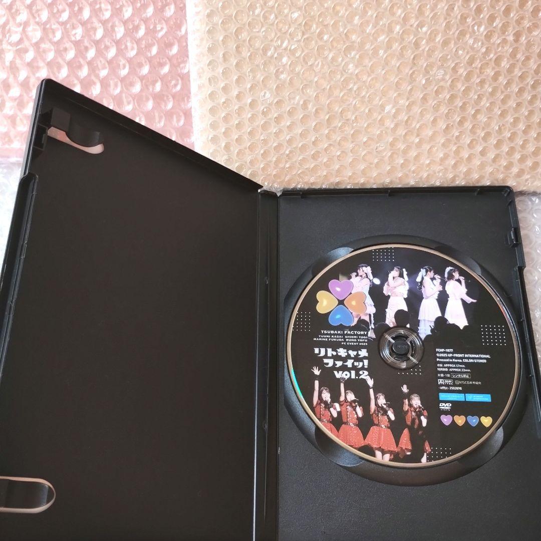 つばきファクトリー FCイベント2025 リトキャメ・ファイッ！vol.2DVD