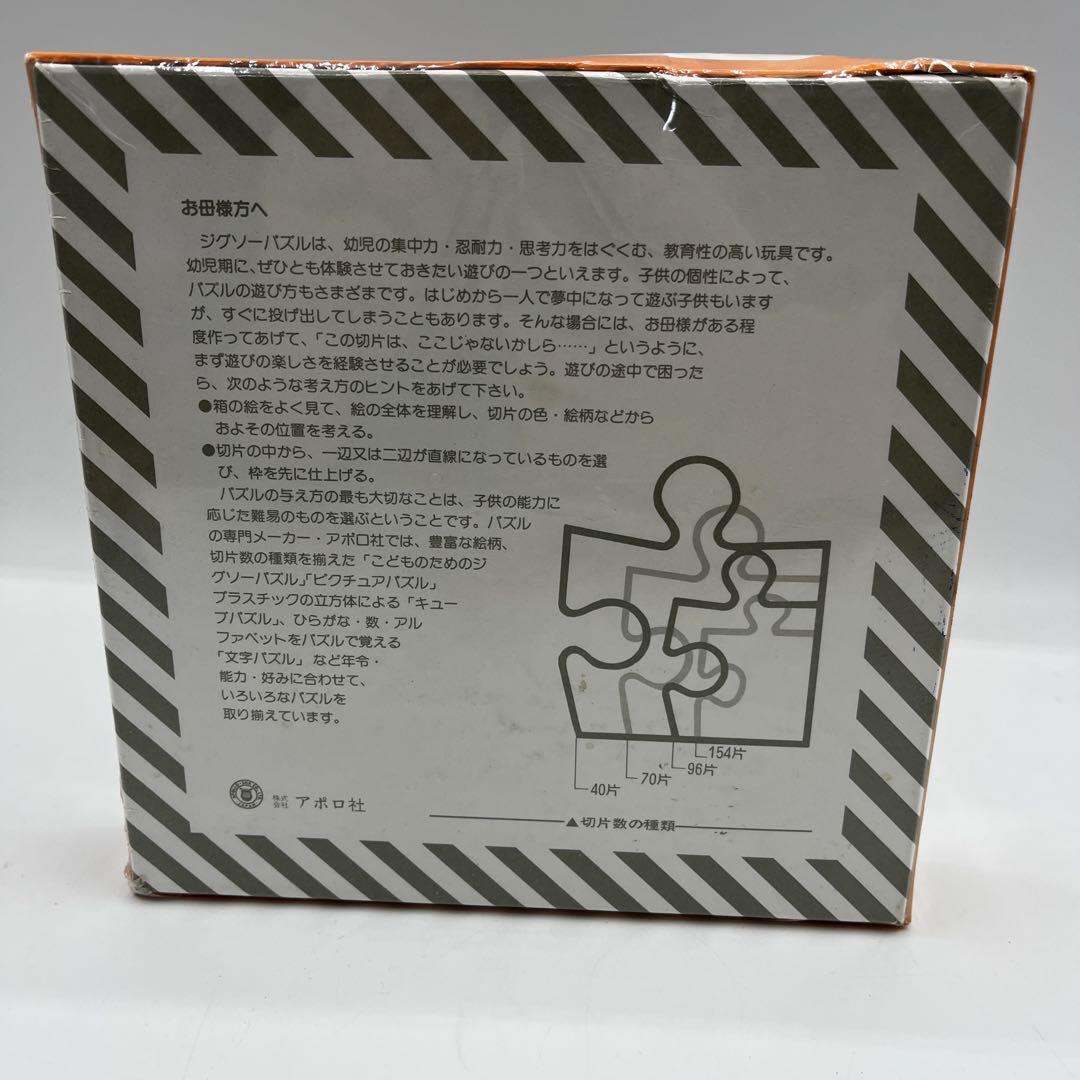 【未開封】ジグソーパズル スヌーピーのフーセンファミリー アポロ社