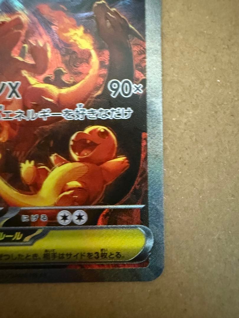 メガリザードンX ex sar ポケモンカード 360 HP センタリング◯