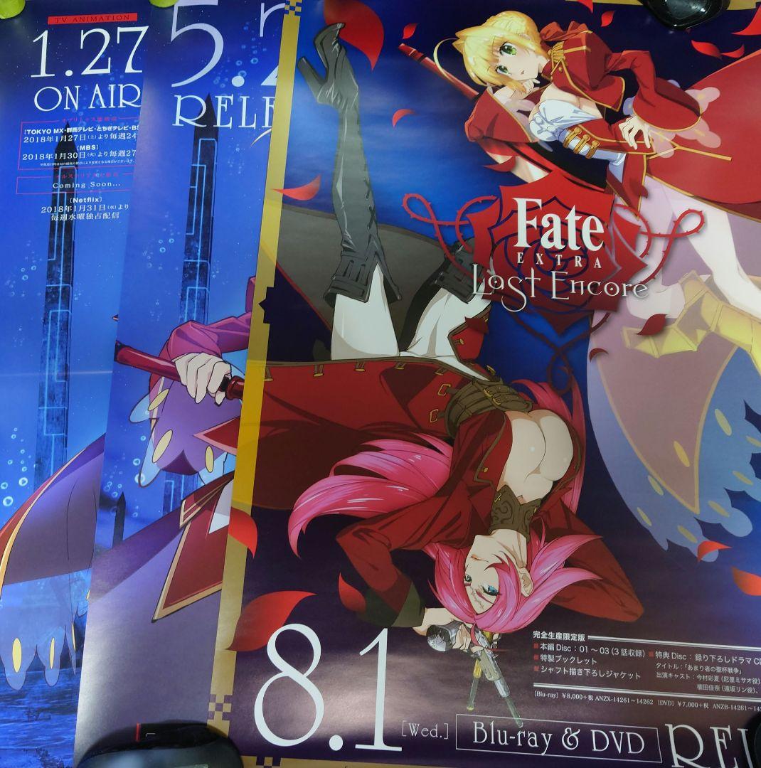 【非売品・激レア】Fate/EXTRA Last Encore 告知ポスター3枚