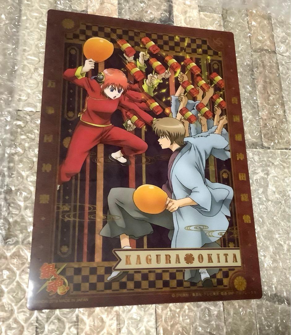 銀魂　カード　神楽　沖田　万事屋　真選組　202501182303