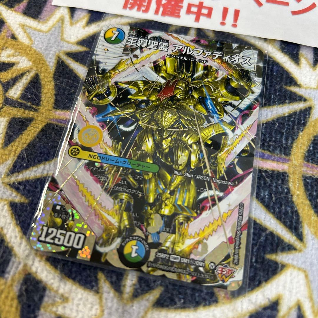 王導聖霊 アルファディオス シークレット シク