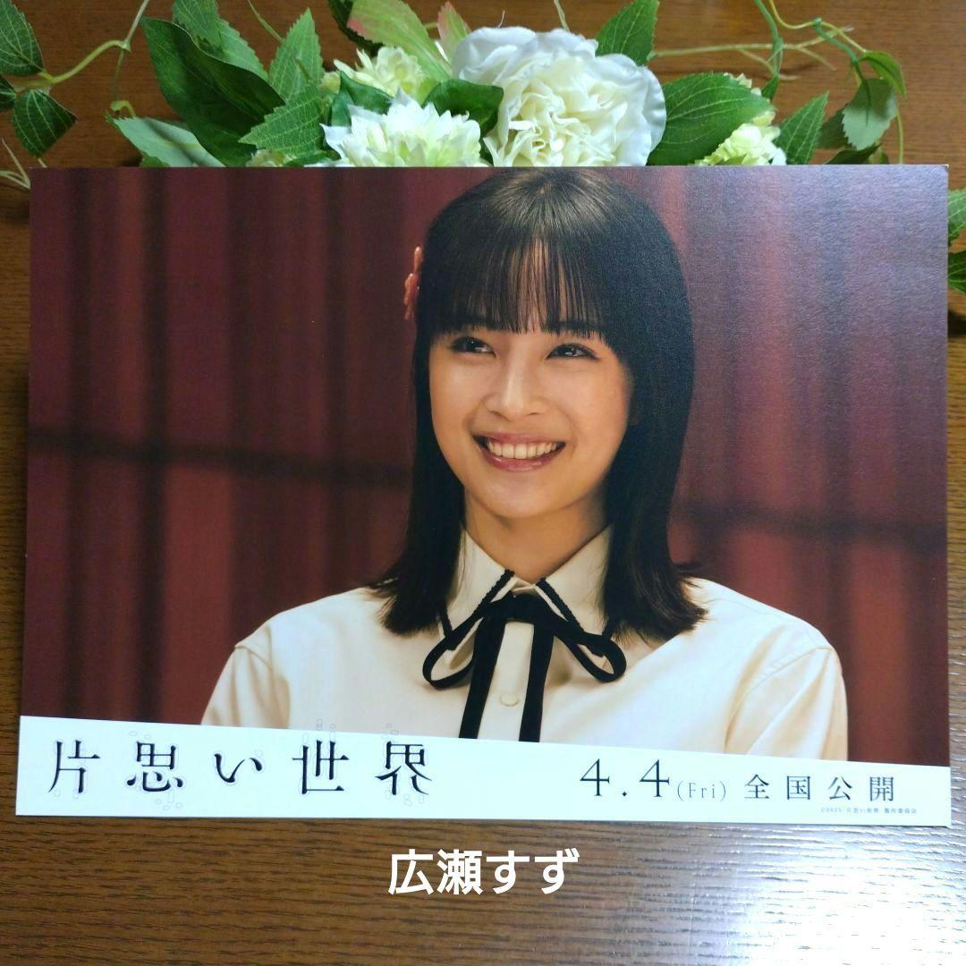 ★映画『片思い世界』★オフィシャルブック シナリオ＆写真集発売POP全６点セット
