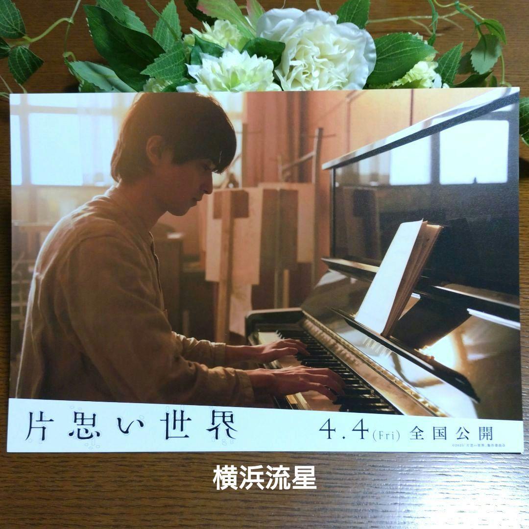 ★映画『片思い世界』★オフィシャルブック シナリオ＆写真集発売POP全６点セット