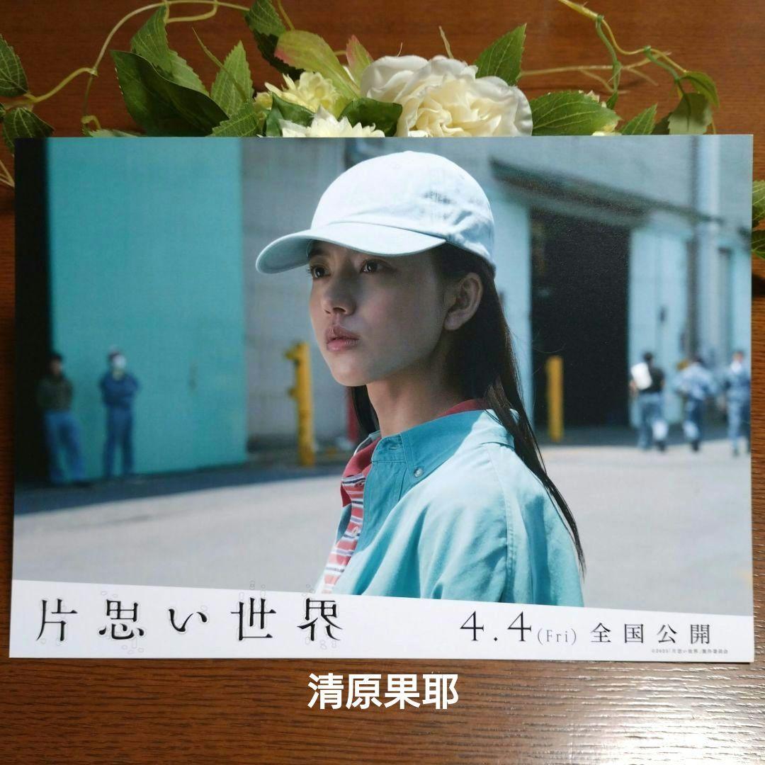 ★映画『片思い世界』★オフィシャルブック シナリオ＆写真集発売POP全６点セット