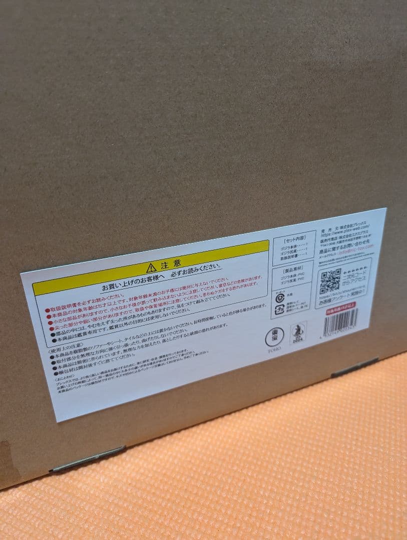 新品未開封　東宝30cmシリーズフィギュア ゴジラ ライド　ゴジラストア限定