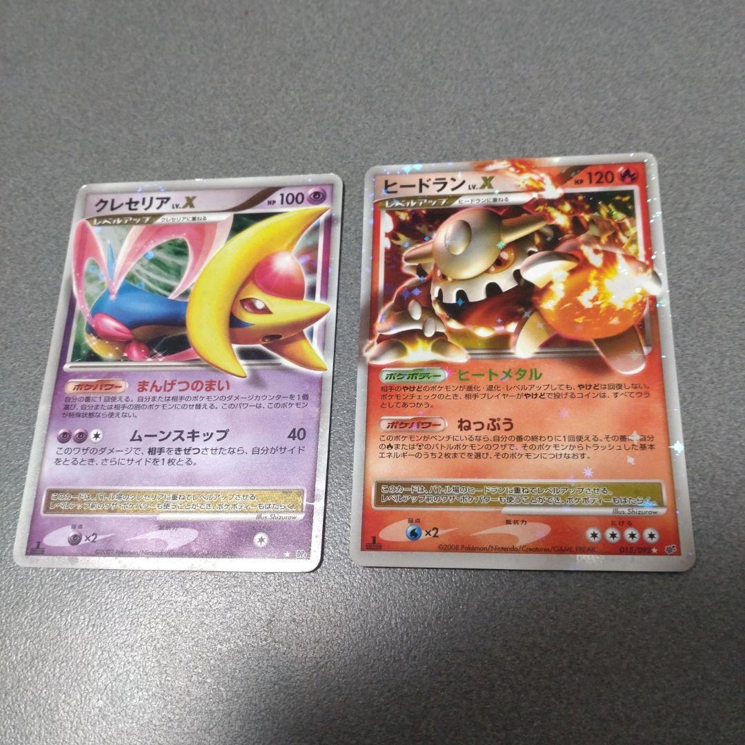 ポケモンカード LV.X　ダイヤモンド・パール 伝説ポケモン　まとめ売り