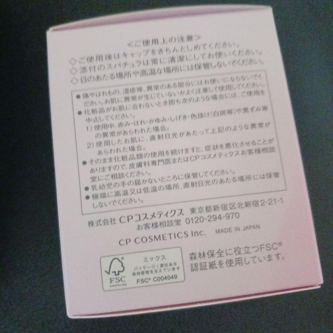 CPコスメ⭐ナイトクリーム
