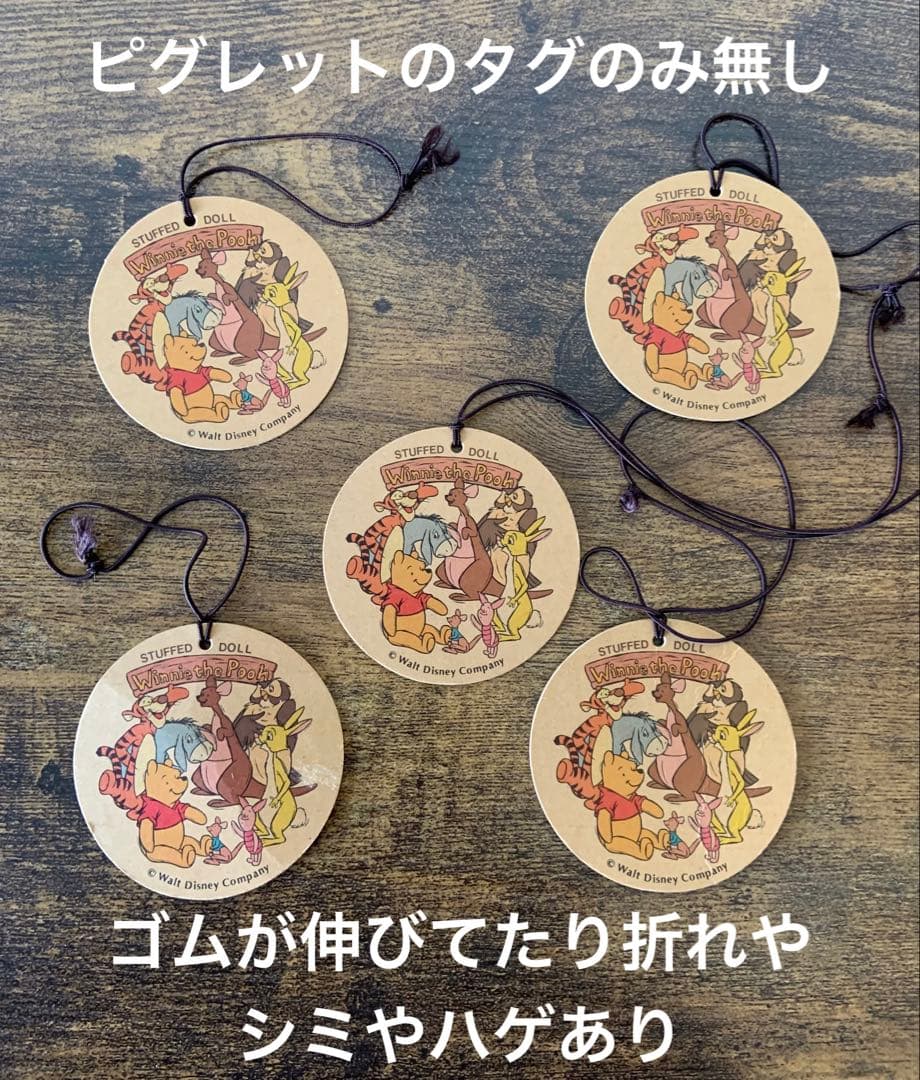 最終値下げ！サンアンドスター製 くまのプーさん仲間たち6体セット オマケ付き