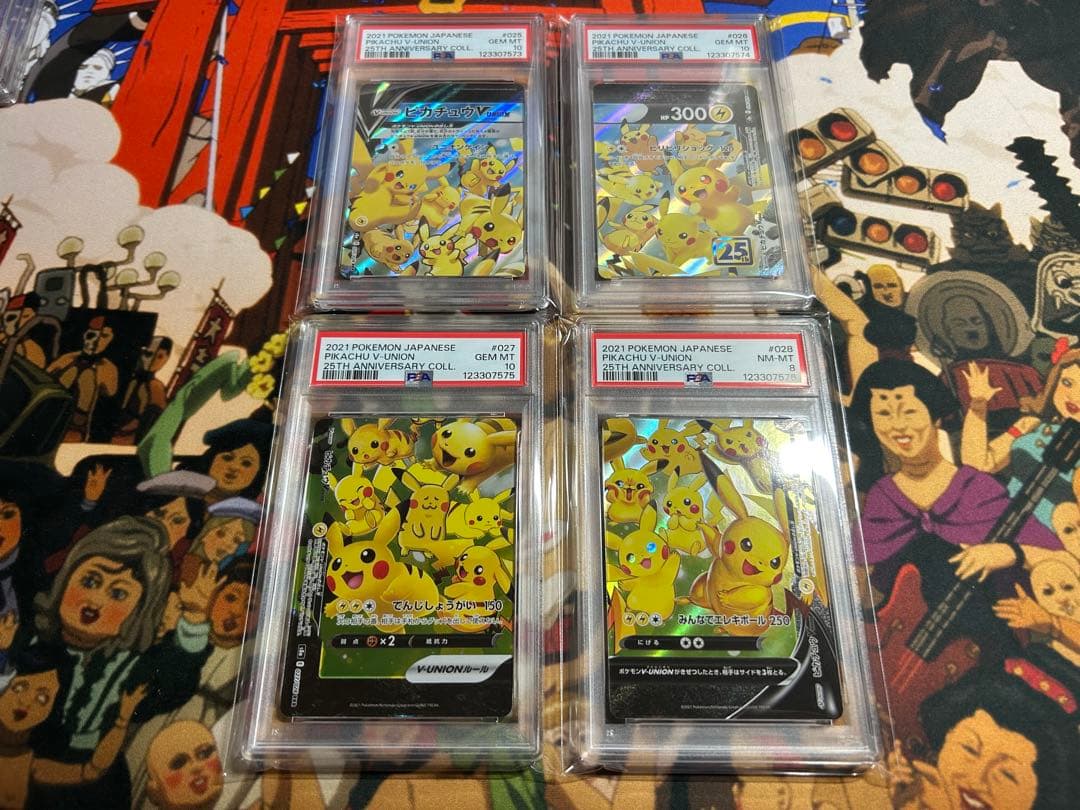 ピカチュウ vunion psa10 psa8 4連番