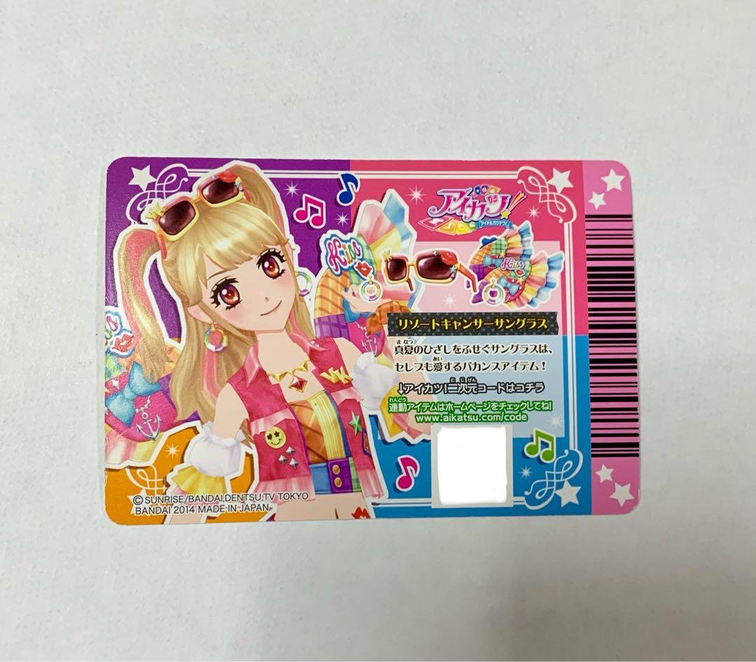 アイカツ 夏樹みくる リゾートキャンサーコーデ プレミアムレア PR