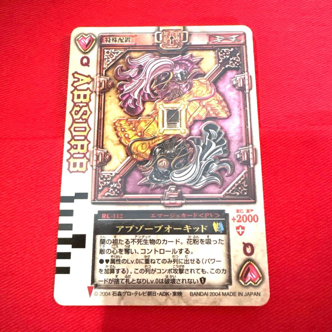 ラウズカード アブソーブオーキッド 仮面ライダー剣 カリス トレカ レア 相川始
