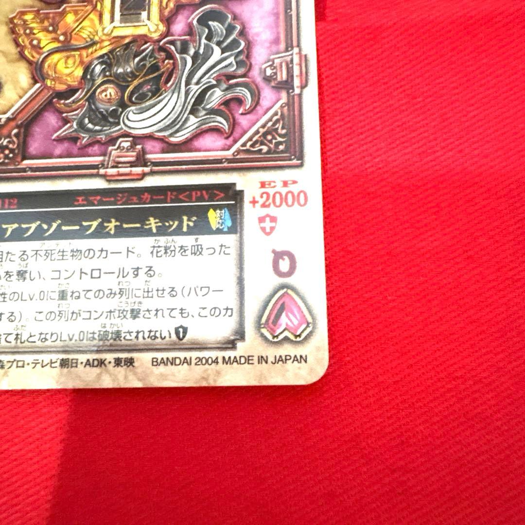 ラウズカード アブソーブオーキッド 仮面ライダー剣 カリス トレカ レア 相川始