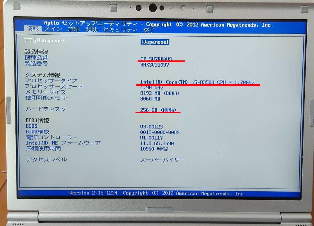 レッツノートSV7-DVD◆SSD◆最新25H2◆最新Office2024認
