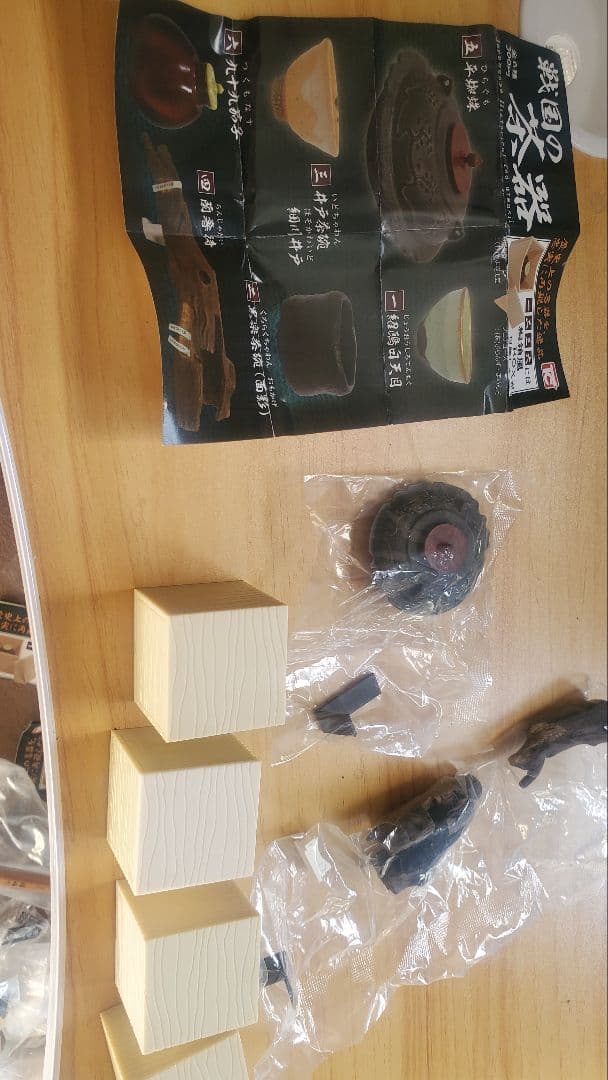 戦国の茶器1から4コンプ