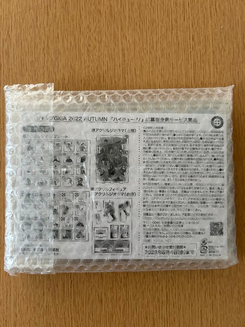 ハイキュー!! 10thクロニクル・全サ・思い出スナップフォトカード