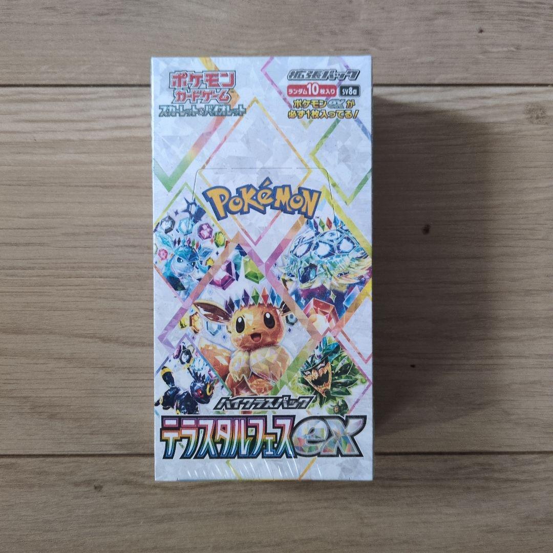 ポケモンカード テラスタルフェスEX ボックス(シュリンク付)