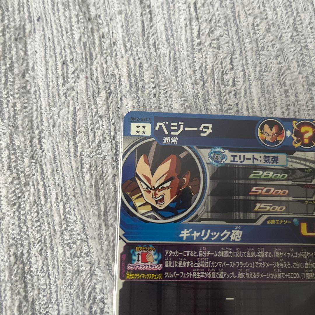 ドラゴンボールヒーローズsecまとめ
