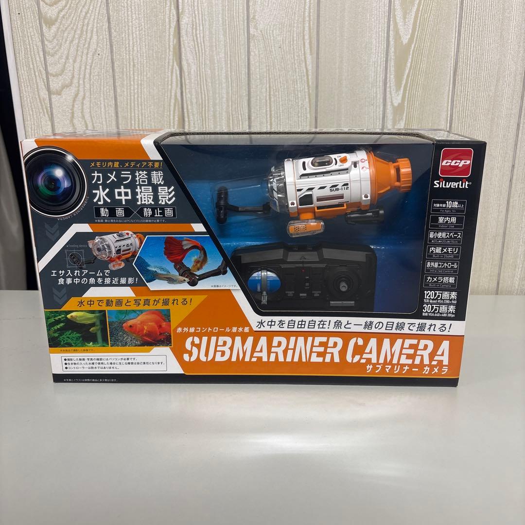s*n様 サブマリナーカメラ 水中撮影 ドローン ラジコン 赤外線操作