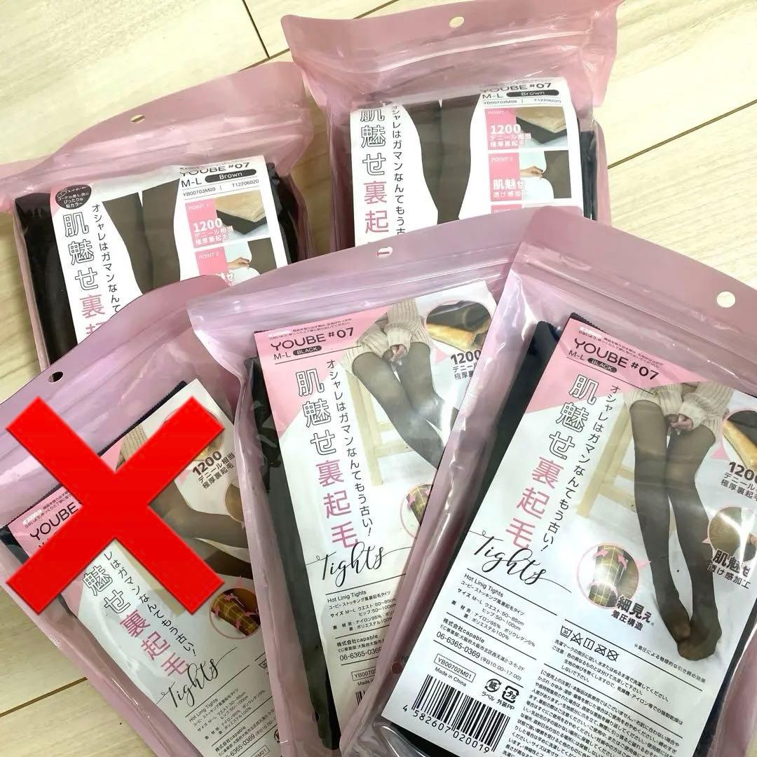 YOUBE #07  ユービーストッキング風裏起毛タイツ  ML ブルベブラック