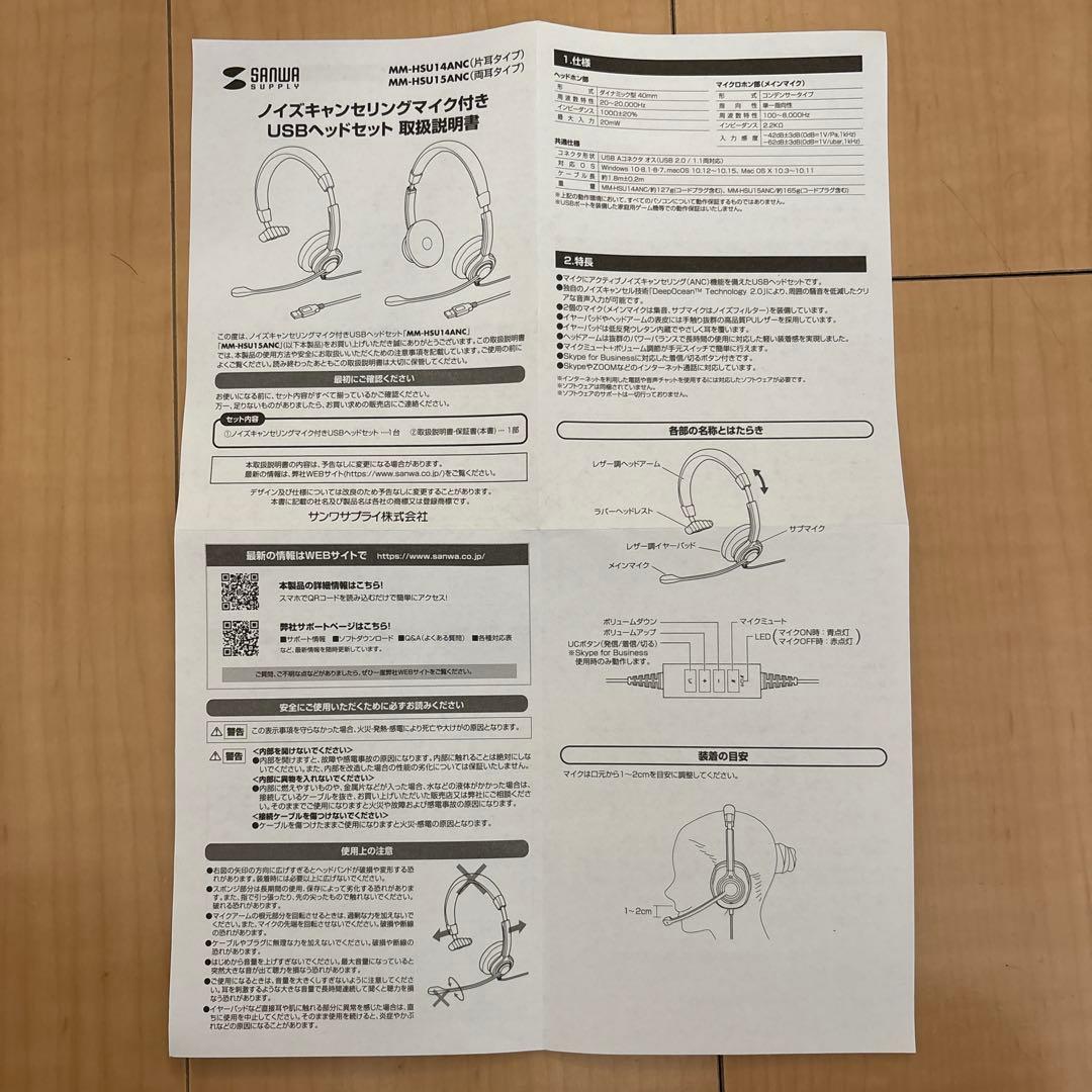 サンワサプライ USBヘッドセット HM-HEA03BK