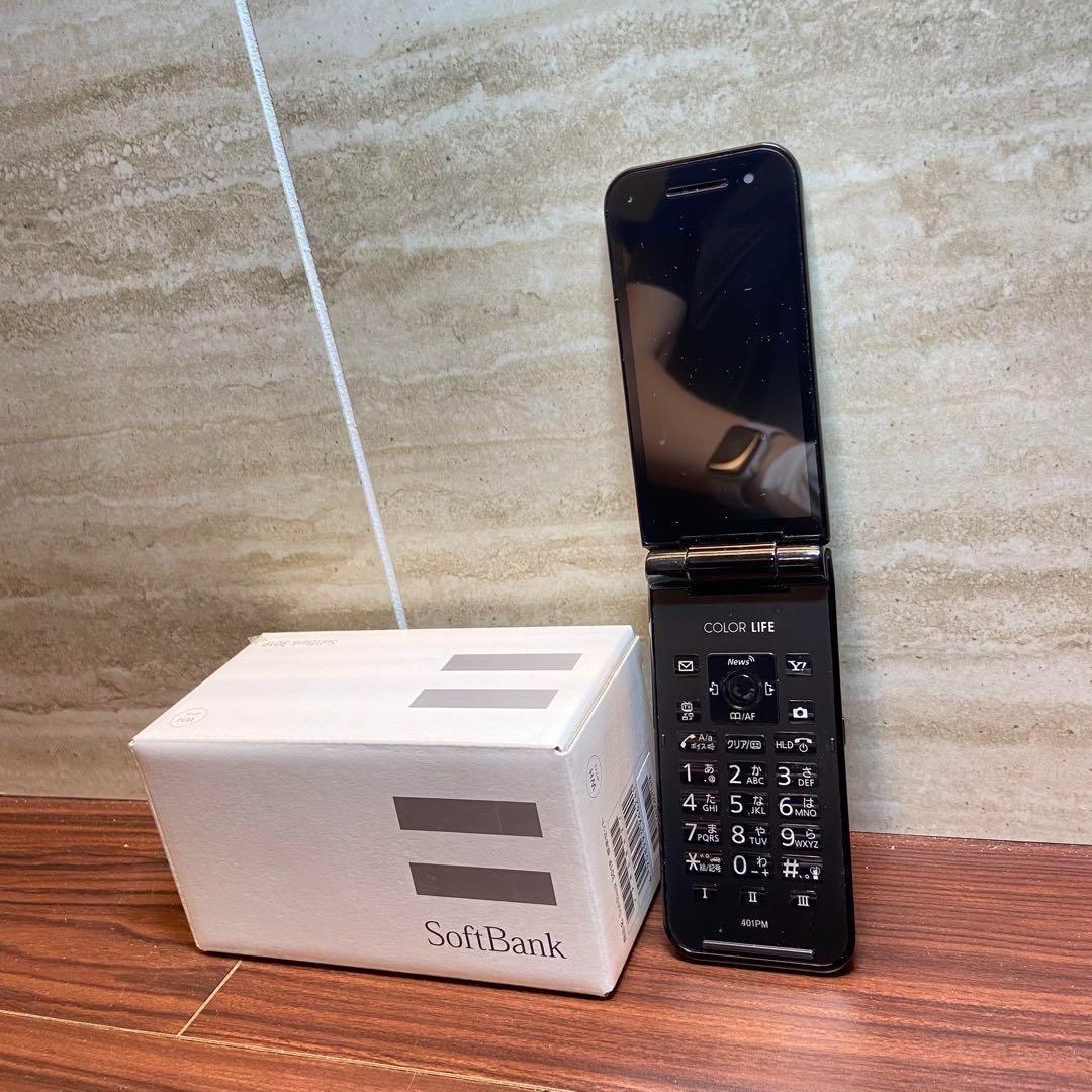 ソフトバンク 301P ガラケー 3321