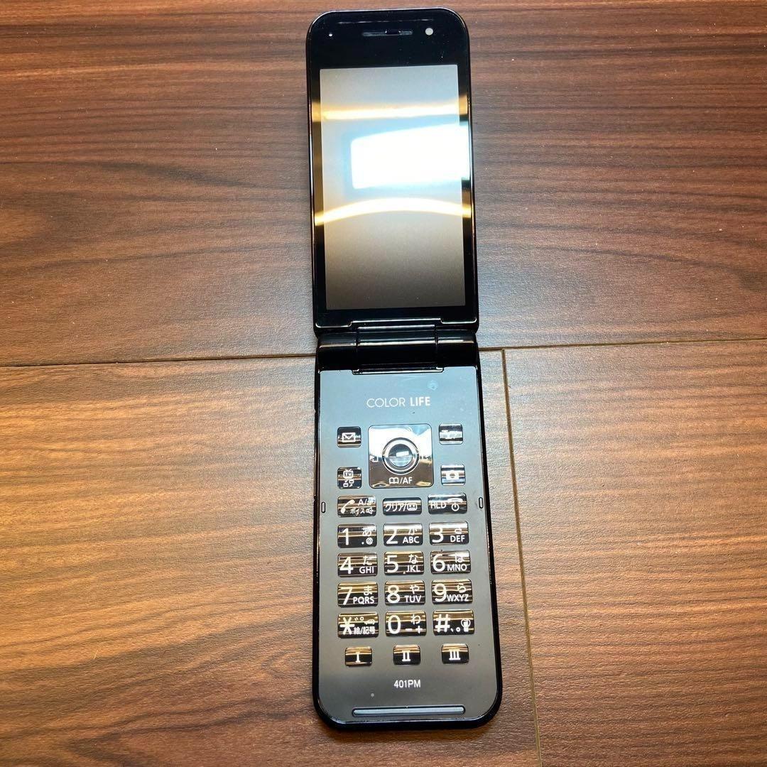 ソフトバンク 301P ガラケー 3321