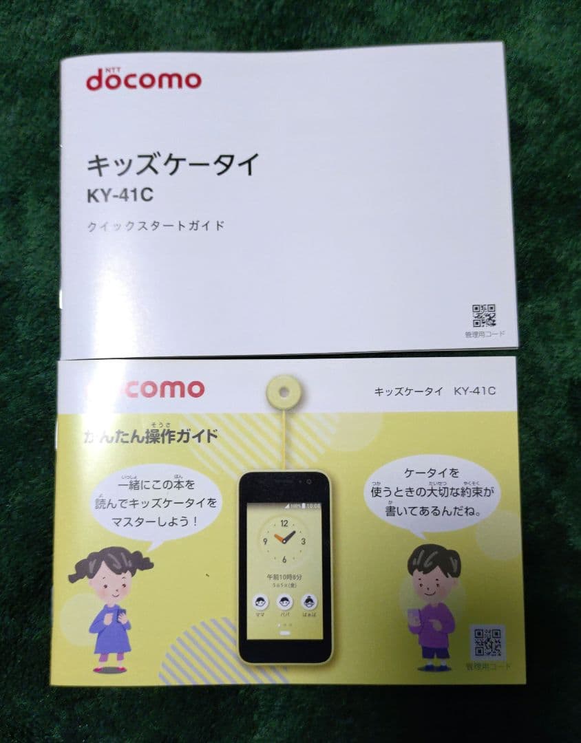 docomo KY-41C スマートフォン 本体+シリコンカバー