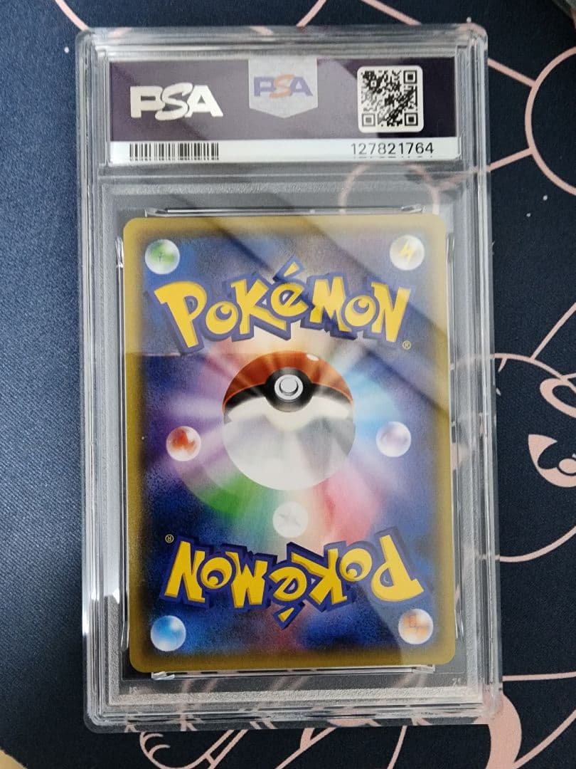 【PSA10】ゲッコウガGX　ウルトラシャイニー