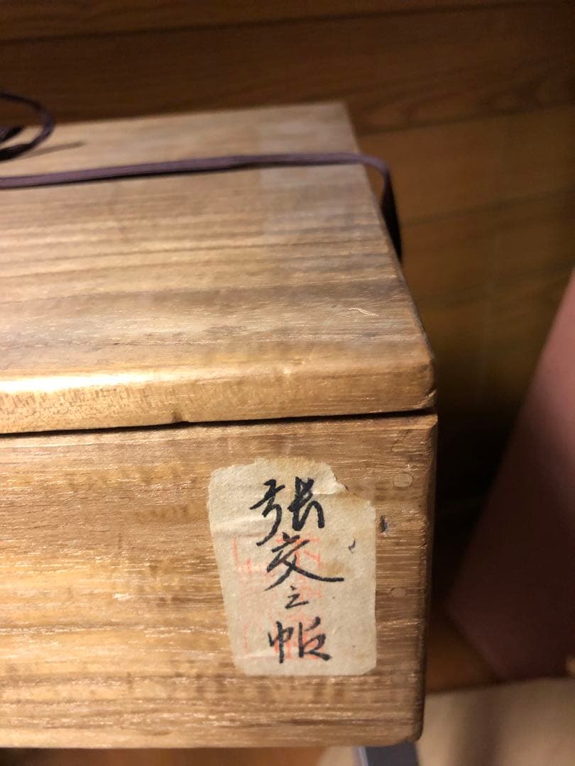 昭和初期　新潟画家　水墨画　江戸から昭和頃　画集　合計82枚　作者名２枚目にあり