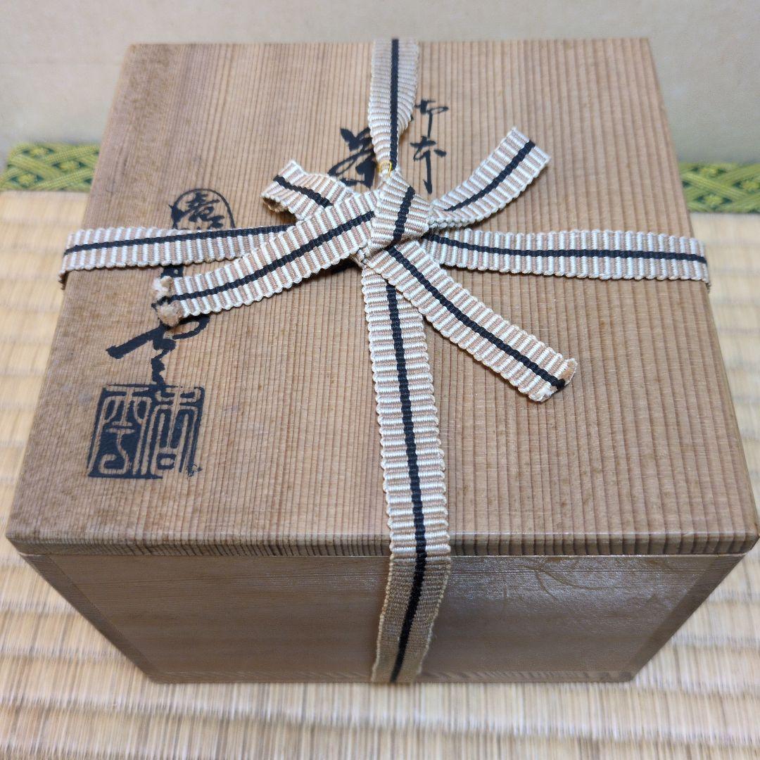 茶道具「御本茶盌」竜谷窯　 宮川香雲　作