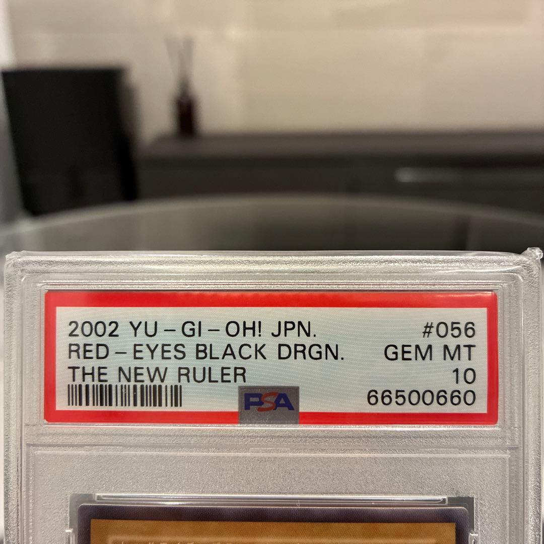 遊戯王　初期　レッドアイズ・ブラックドラゴン レリーフ　PSA10