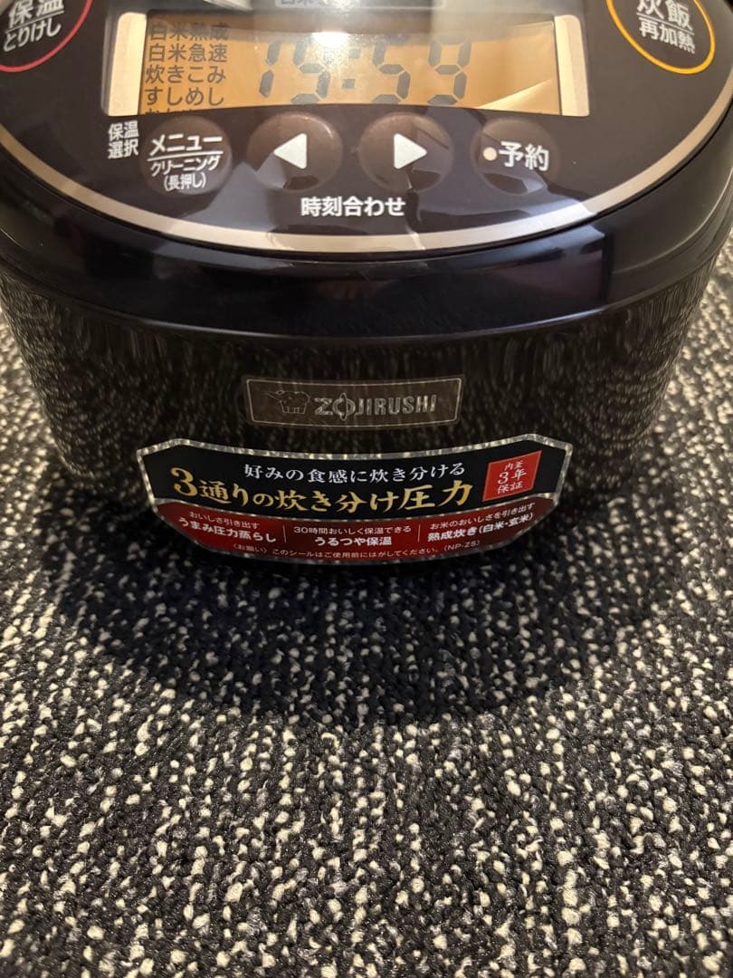 【新品未使用】象印 圧力IH炊飯ジャー 極め炊き 5.5合炊き ダークブラウン