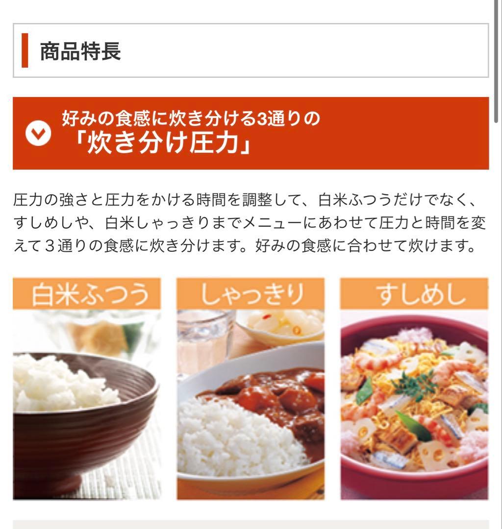 【新品未使用】象印 圧力IH炊飯ジャー 極め炊き 5.5合炊き ダークブラウン