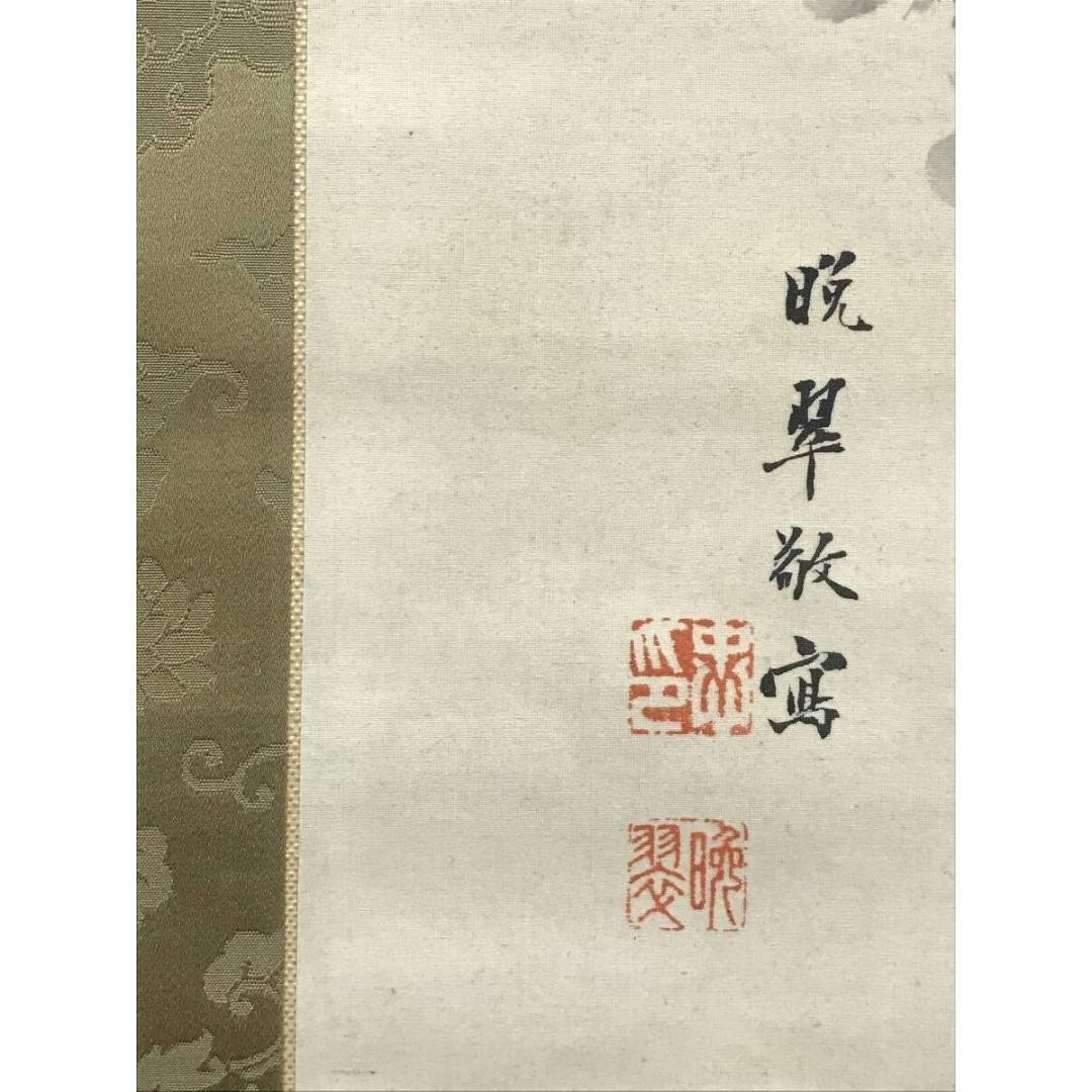 真作/松尾晩翠/親鸞聖人石枕図/人物図/雪景山水図/掛軸☆宝船☆AK-644