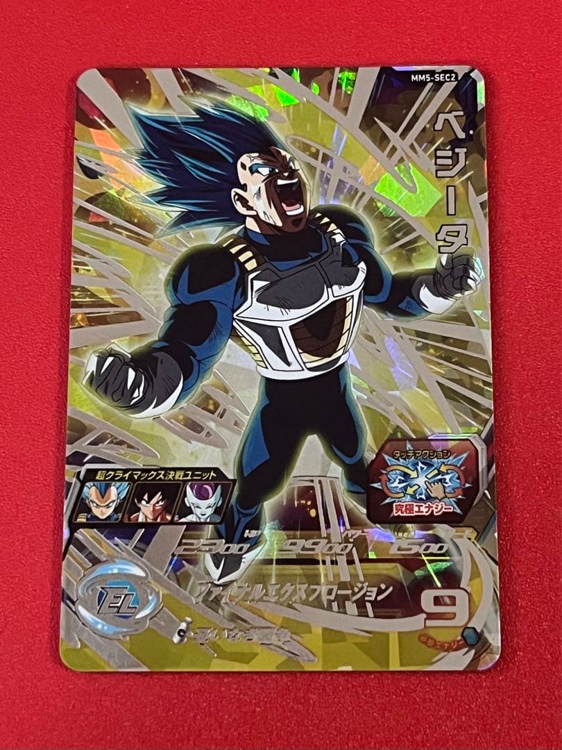 戦闘力2000制限 復活封印★MM5 SEC2 ベジータ★ドラゴンボール