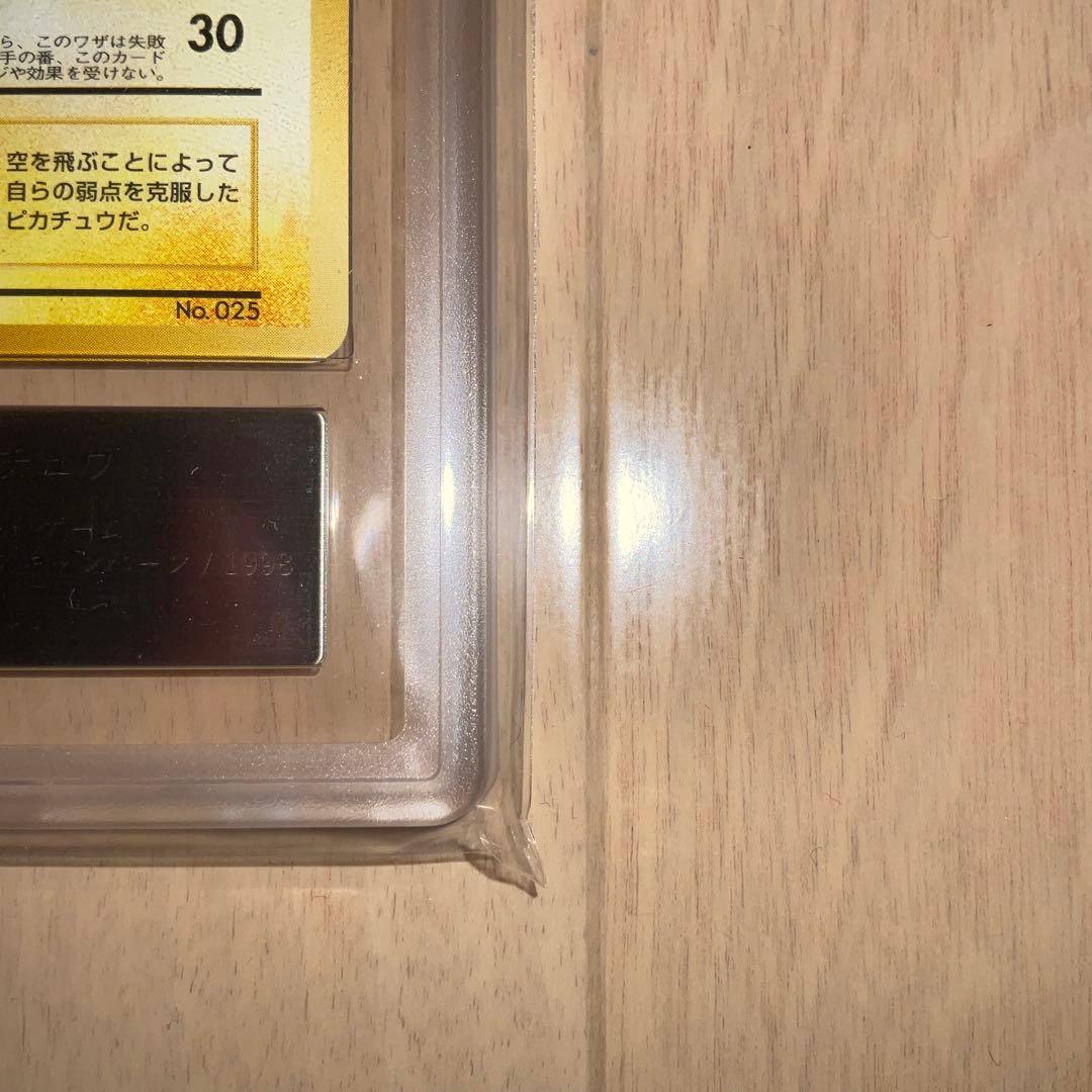 【ARS10】ポケモンカード　そらをとぶピカチュウ　旧裏　プロモ　おくてぃ