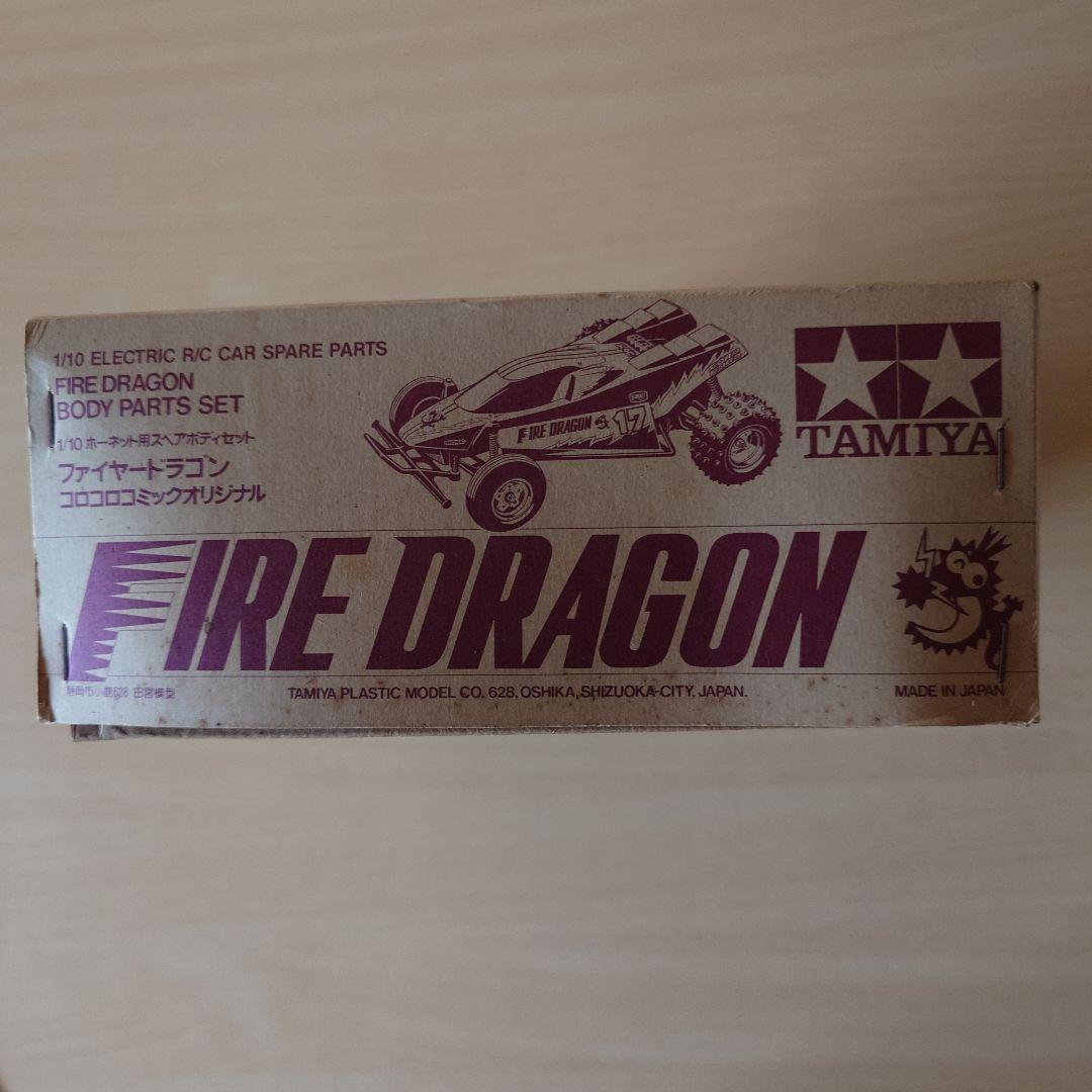 ファイヤードラゴン　オリジナル　当時物　新品未使用　ラジコンボディ