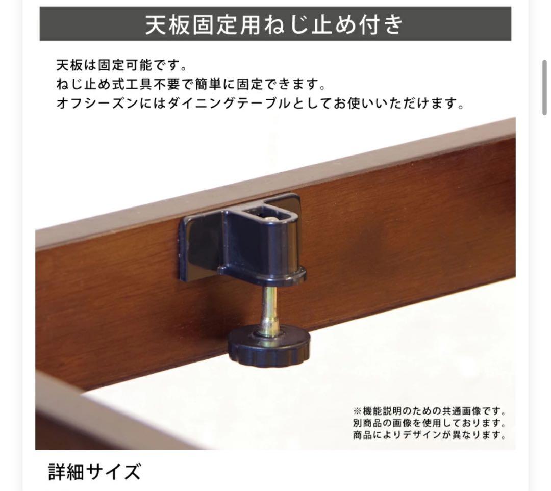 【なお】定価42000円　高さ調節可　コタツテーブル　布団付き