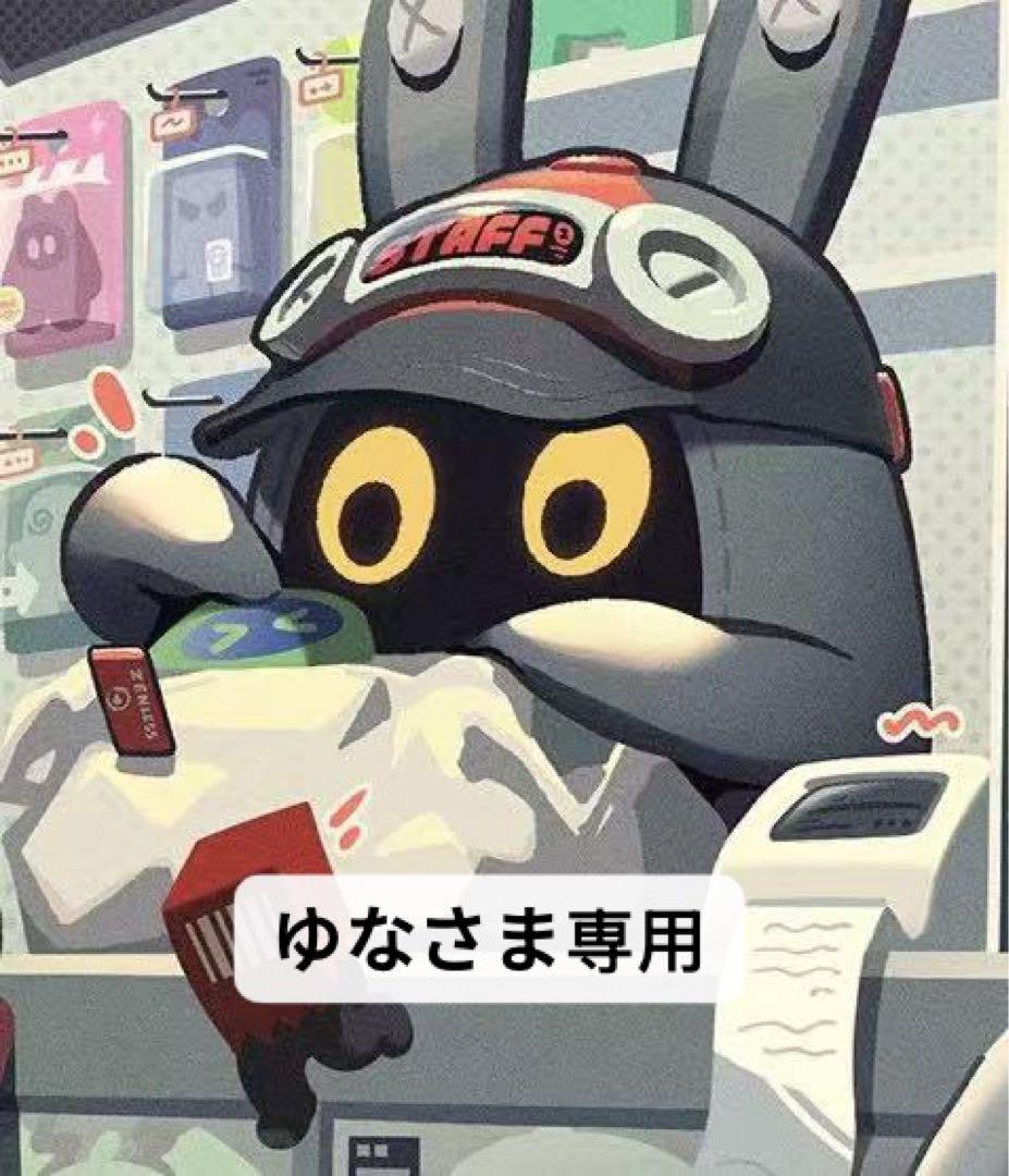 ゆなさま専用ページ