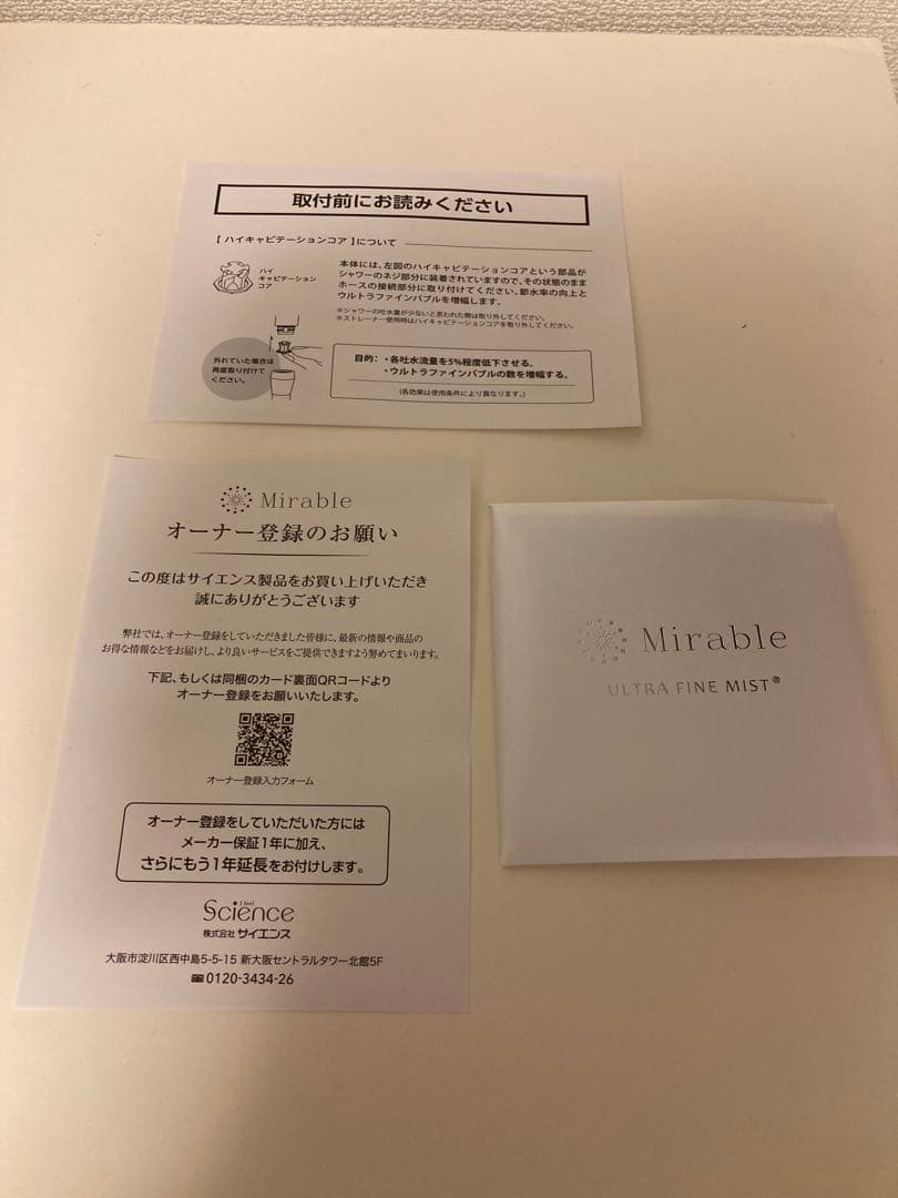 ミラブル　潤　シャワーヘッド　正規品