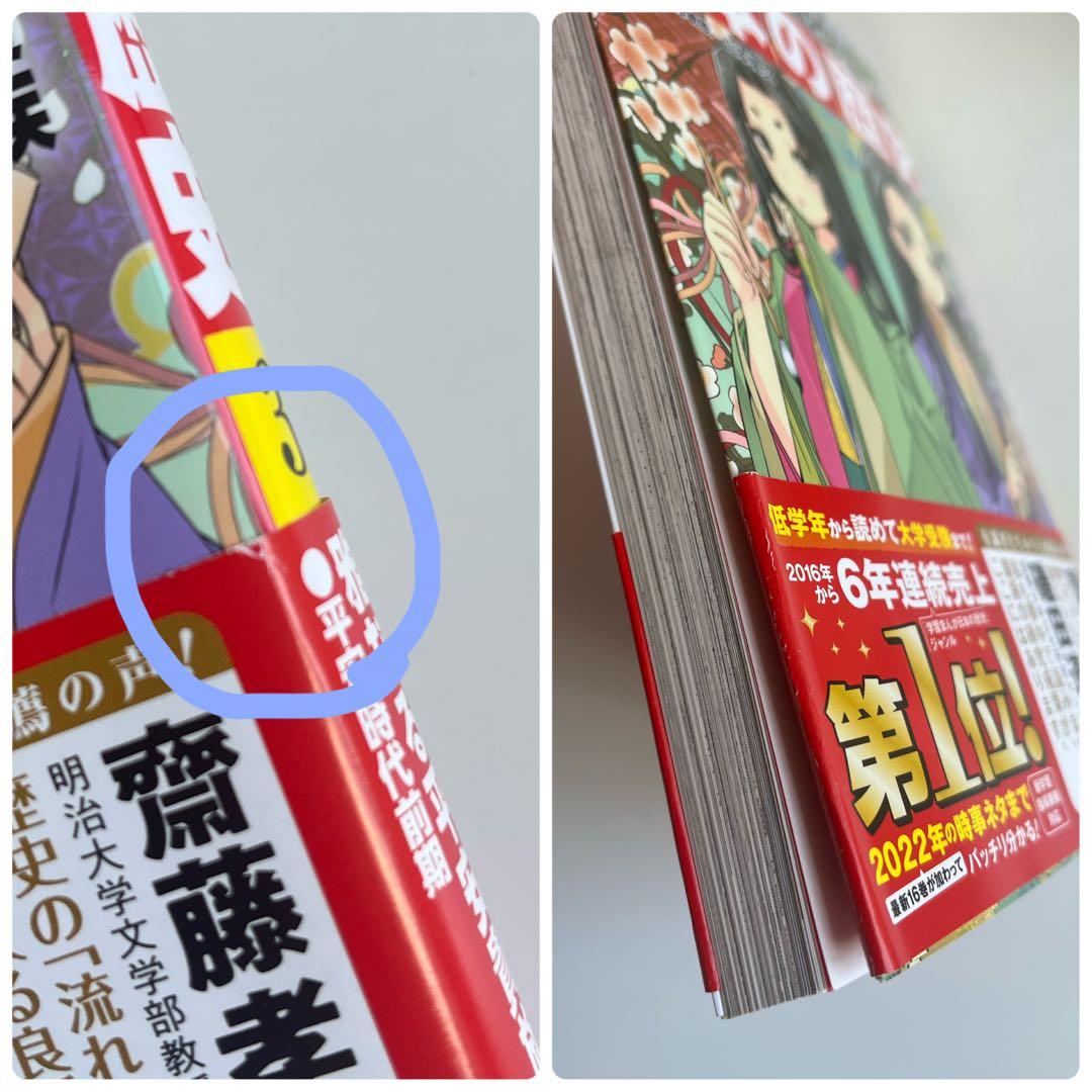 kassu　日本の歴史 5大特典つき全16巻+別巻4冊セット