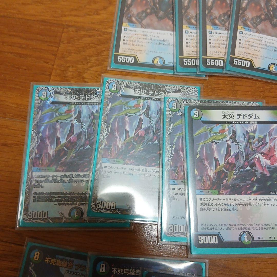 4Cゼーロデッキ