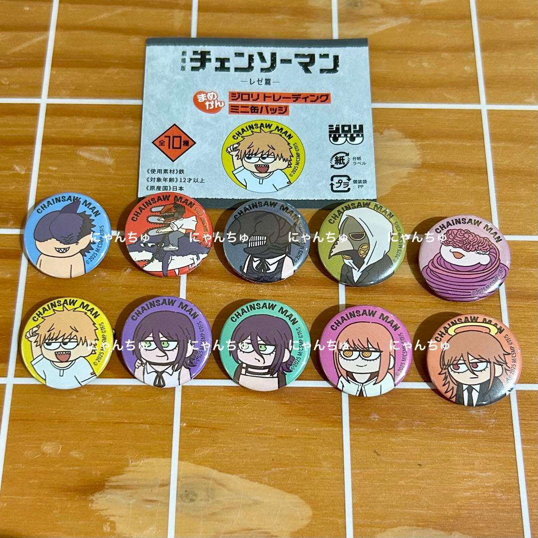 チェンソーマン ジロリ トレーディング ミニ缶バッジ まめかん