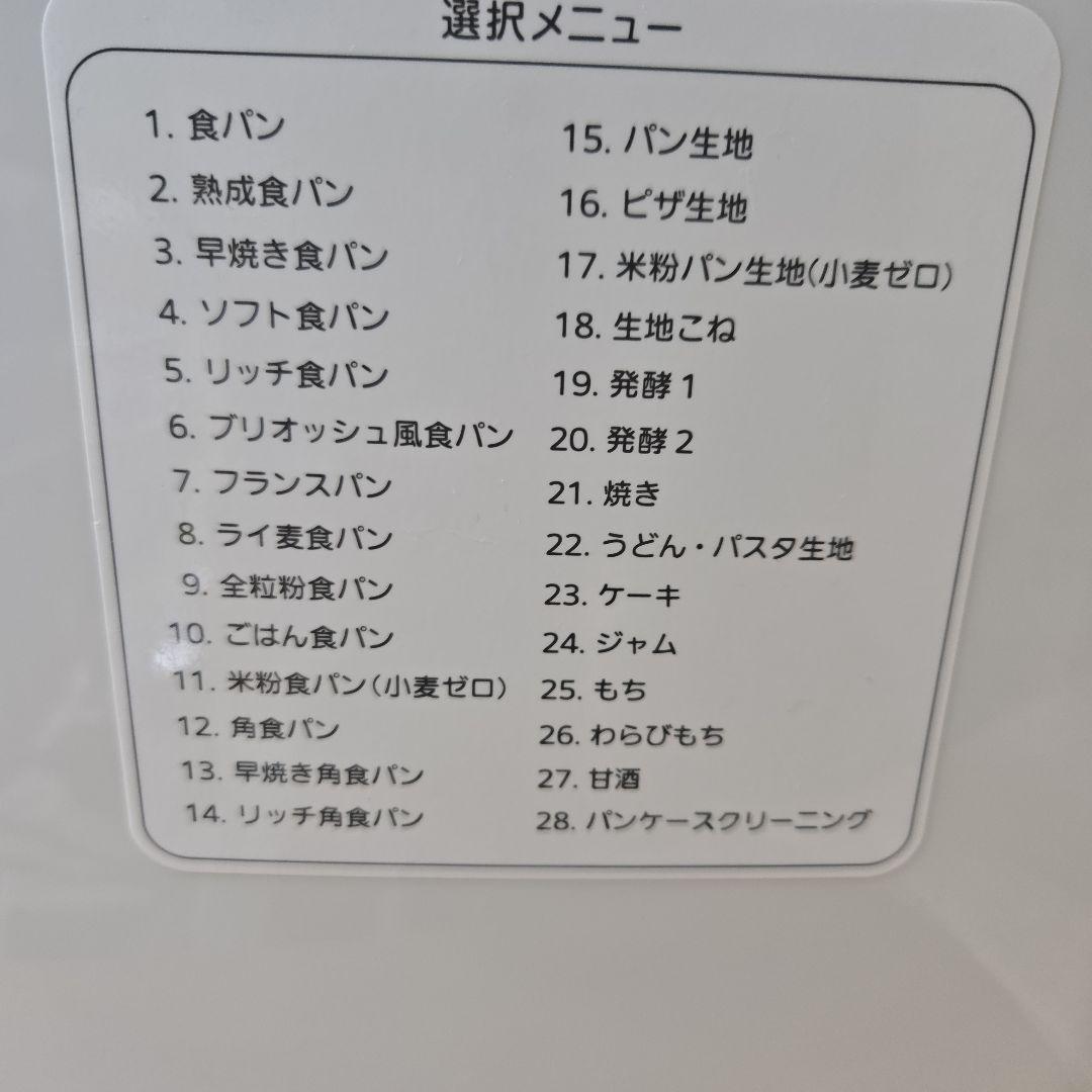 【美品】タイガーTIGER IHホームベーカリー KBY-A型　餅つき　うどん