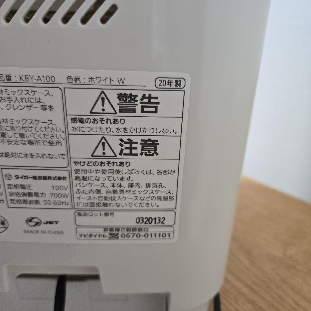 【美品】タイガーTIGER IHホームベーカリー KBY-A型　餅つき　うどん