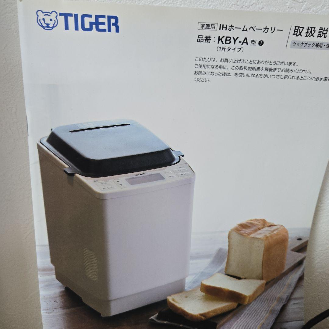 【美品】タイガーTIGER IHホームベーカリー KBY-A型　餅つき　うどん