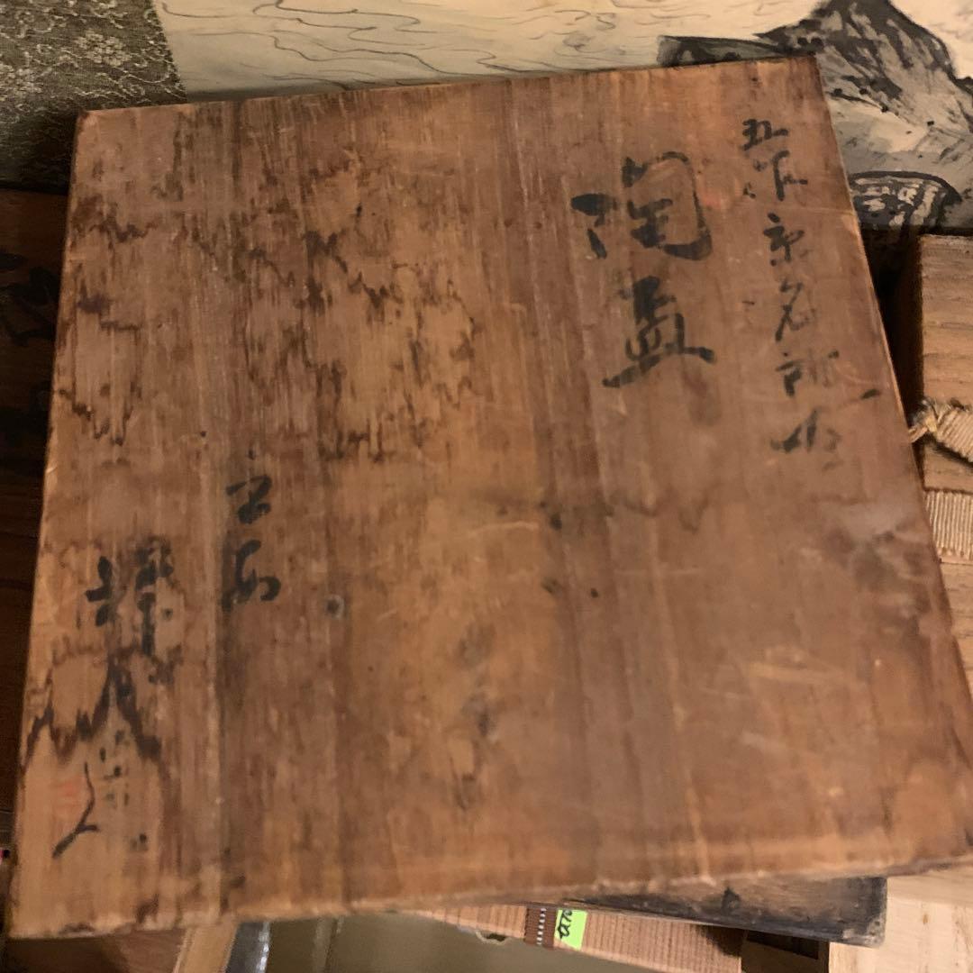 五作京名所   陶盃  平安祥堂　174