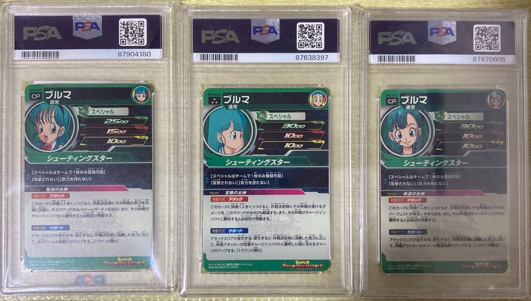ドラゴンボールカード PSA10 X 10枚