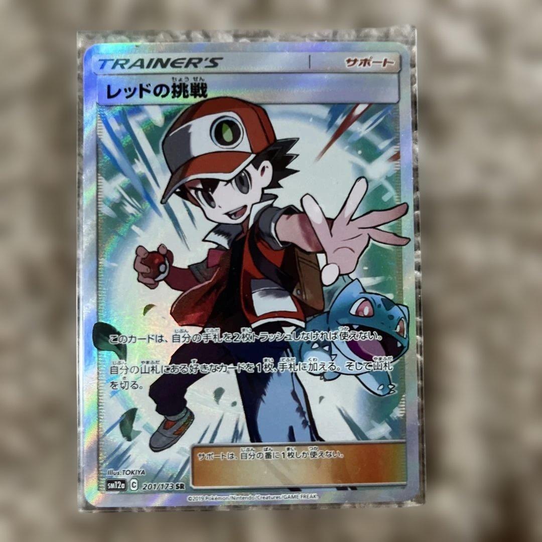 ポケモンカードゲーム　ブルーの探索　レッドも挑戦　グリーンの戦略　3枚セット